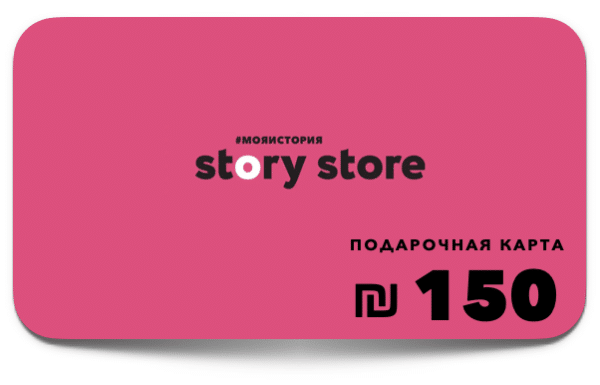 Подарочная карта