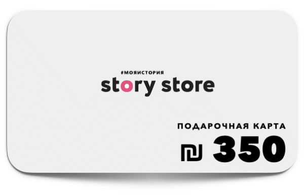 Подарочная карта